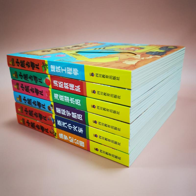 醉染图书小熊去哪儿(共6册中英双语互动游戏纸板书)9787540873127高清大图