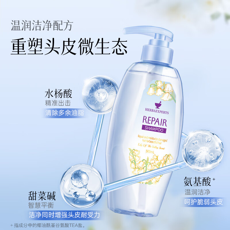 莱清菲日本进口洗发水护发素500ml舒缓保湿持久留香控油蓬松花香洗发露 莹润修护花香洗发水500ml高清大图
