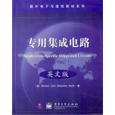 11专用集成电路(英文版)978750538407122
