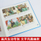 [全4册]漫画三国演义 [正版]全4册漫画三国演义 儿童版注音版幼儿绘本故事书连环画小学生一二年级课外阅读书籍少儿读物嘻