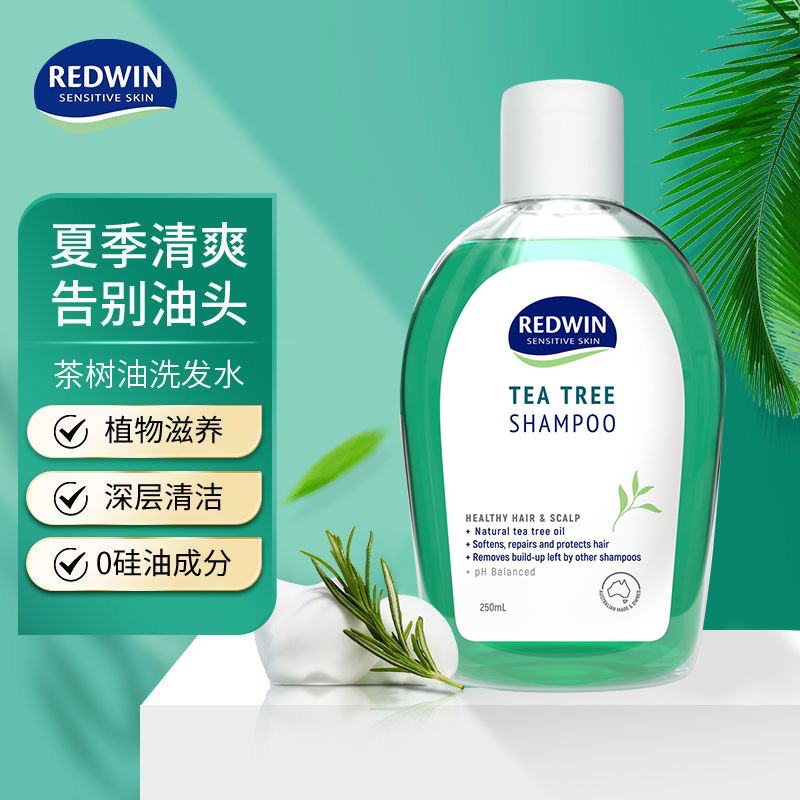 redwin洗发水天然茶树油洗发水250ml柔顺控油止痒去油洗发水