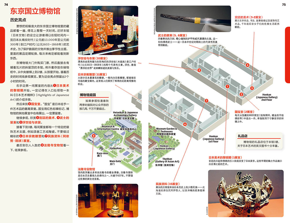 [醉染正版]日本 第三版 孤独星球Lonely Planet旅行指南 东京 京都北海道大阪名古屋冲绳富士山 寿司拉面 旅高清大图