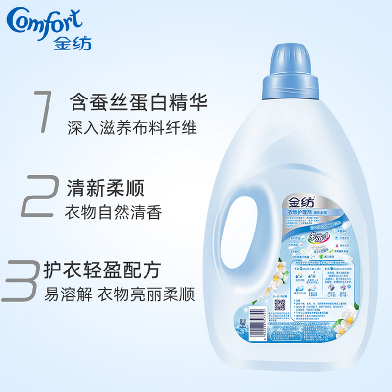 金纺多效衣物护理剂 2.3L（52）