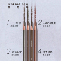 植村秀(SHU UEMURA)经典刀削眉笔05#深灰色 自然立体防水不易晕染