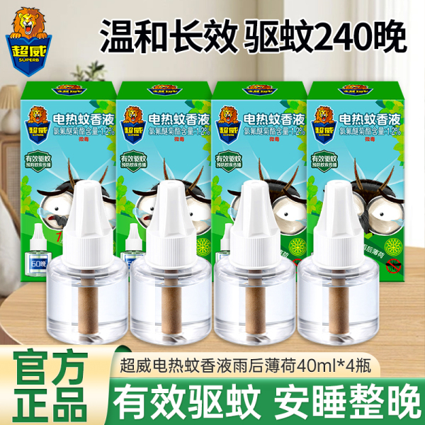 可用240晚 超威电热蚊香液补充装40ml*4瓶雨后薄荷 长效驱蚊 安睡整晚 驱蚊液 电蚊香 图片 1