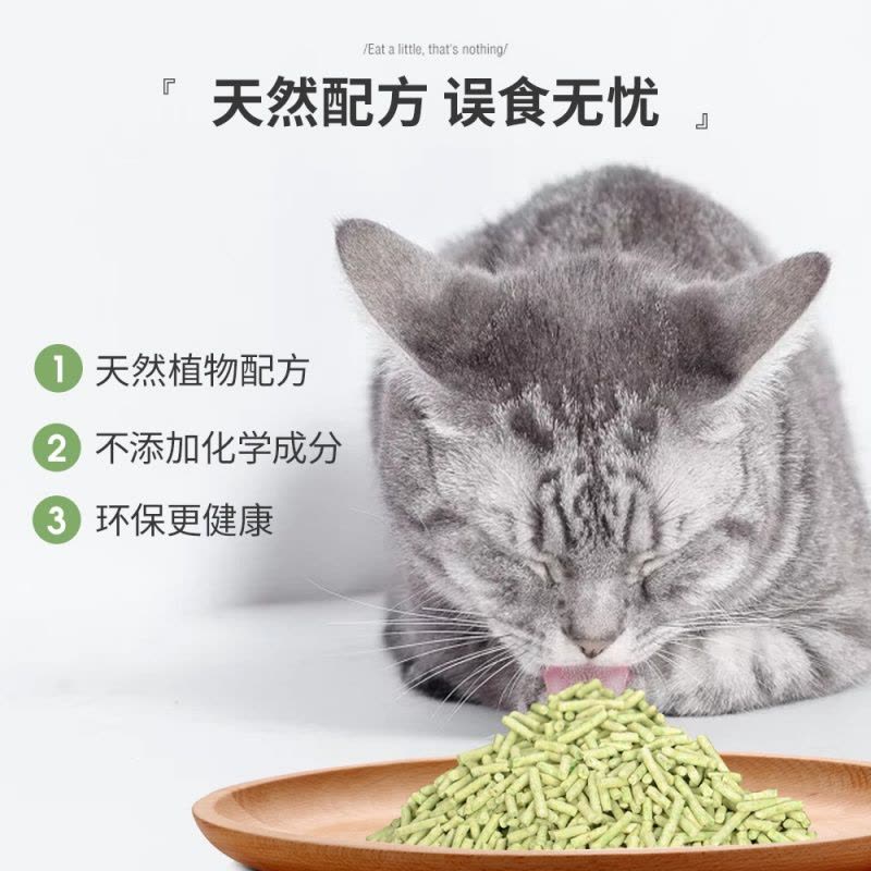 n1原味豆腐猫砂绿茶水蜜桃活性炭大包装 低粉尘植物玉米猫砂17.5L 快速结团低粉尘 除臭可冲厕所 非膨润土猫砂图片