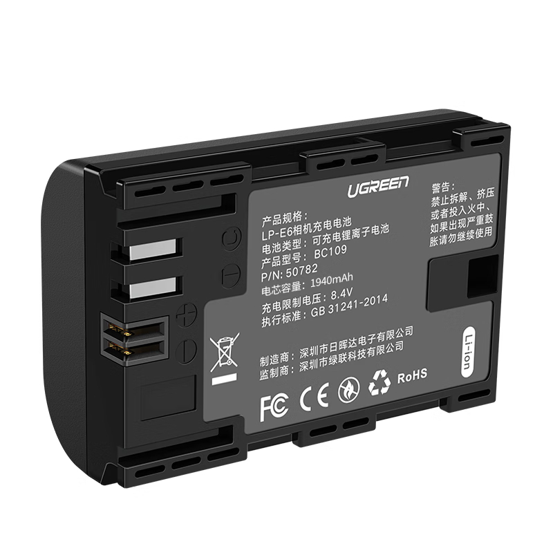 绿联(UGREEN) 佳能LP-E6NH相机电池 适用EOS R62 R5 R6 R7 90D 80D 单电池高清大图