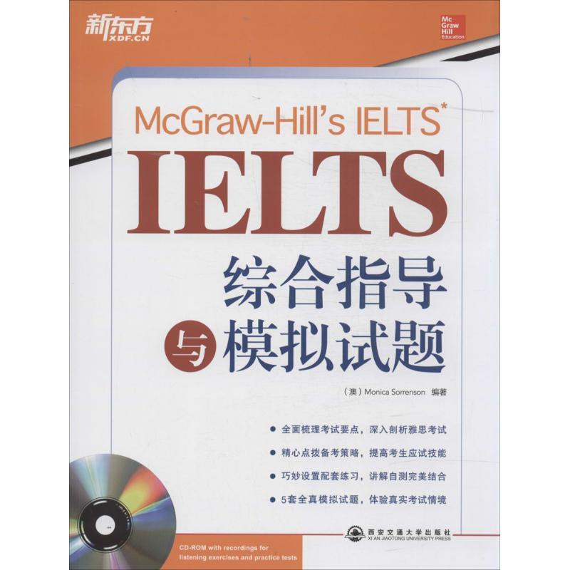 正版新书】IELTS综合指导与模拟试题(澳)索伦索恩9787560560397
