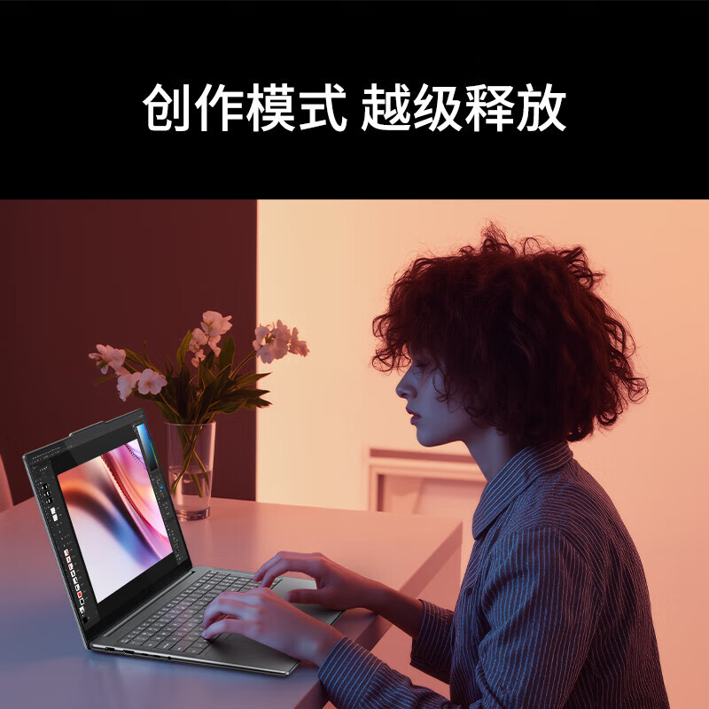 联想(Lenovo)YOGA Pro 16 Aura AI元启版 16英寸家用办公轻薄笔记本电脑独显商务本 Ultra9-285H 64G内存 2T固态 RTX5070 2.8K高清大图