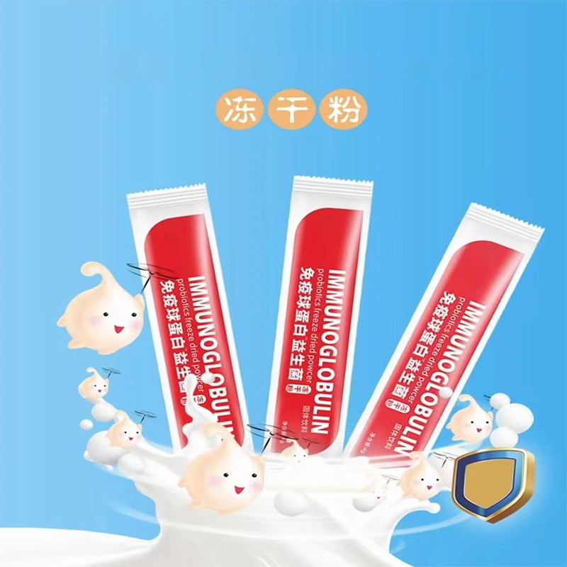 免疫球蛋白益生菌冻干粉 进口菌种 益生菌粉 益生元 20袋高清大图