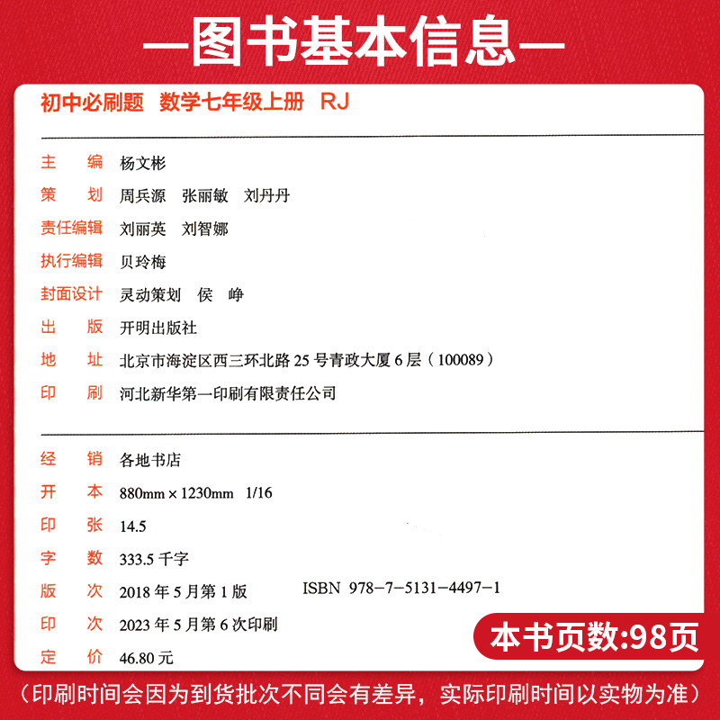 英语[外研版] 七年级下 [正版]初中七年级下册数学八年级下九下物理化学语文英语政治历史七上生物地理人教版北师初一初二三高清大图