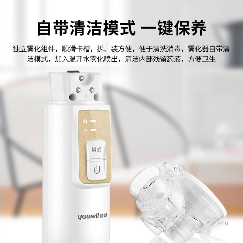 鱼跃手持雾化器M105雾量可调雾化机儿童医用家用化痰清肺高清大图