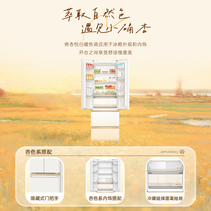 美菱(MeiLing)小确杏401升法式冰箱小户型家用底部散热60cm宽超薄窄门嵌入式风冷政府补贴BCD-401WFP9高清大图