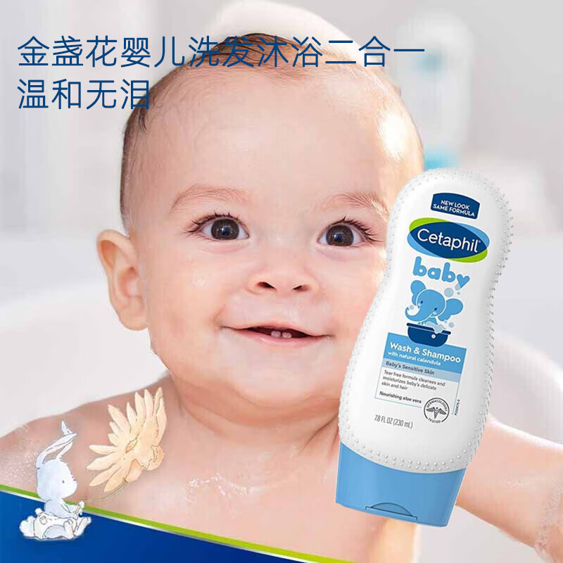 原装进口丝塔芙Cetaphil婴幼儿儿童金盏花洗护二合一230ml高清大图