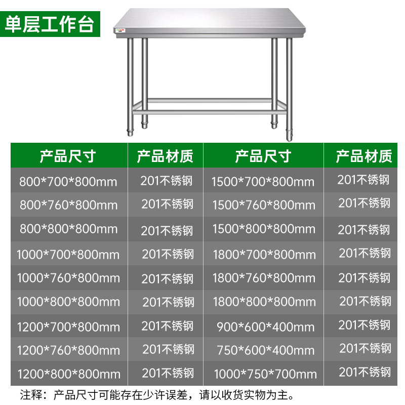 意黛斯 不锈钢单层工作台 厨房操作台置物架商用打荷台单层操作台1500*800*800 YDS-1T158 201材质高清大图