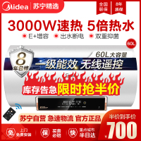 美的(Midea) 60升F6030-T6S(HEY) 家用电热水器3000W变频速热 5倍热水 一级能效 无线遥控