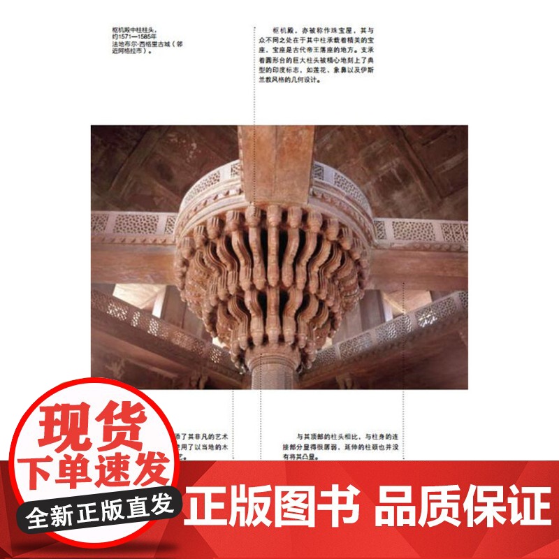 正版 建筑鉴赏方法 建筑师工具书解读建筑结构弗朗西斯卡普利纳图纸构造工艺图解技术理念民用军事住宅宗教建筑北京美术摄影出版高清大图