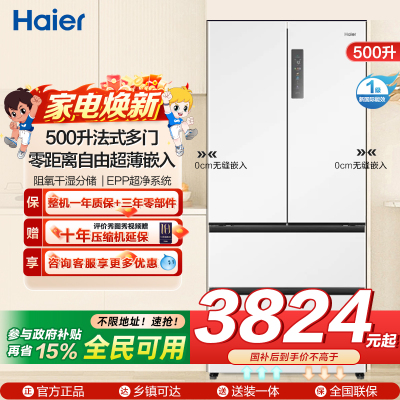 海尔(Haier)冰箱 BCD-500WGHFD4DW9U1