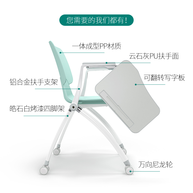 全简培训椅带写字板办公椅会议椅学习洽谈椅子滑轮脚