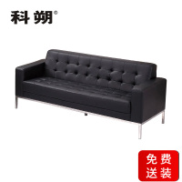 科朔 沙发 办公接待沙发商务沙发 牛皮三人位XTD838-13N