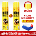 汽车内饰清洗剂免洗用品强力去污洗车液皮顶棚多功能泡沫清洁神器11 【买一送一，共1300毫升】650ml巨瓶装*2（送毛巾+海