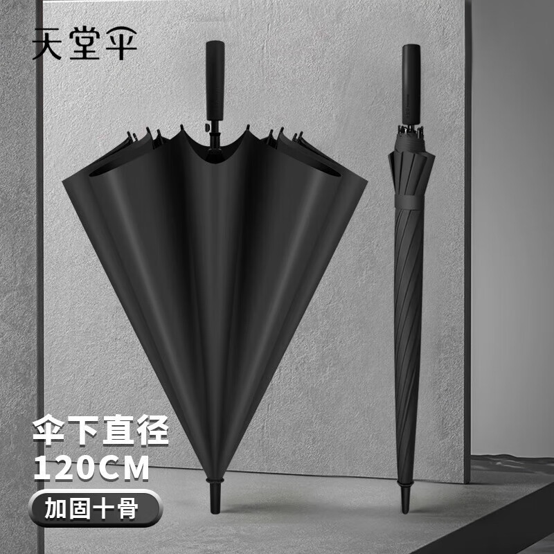 天堂伞13087E现代风尚自动长柄商务加大加固双人晴雨伞印logo十骨直径120cm100把起印