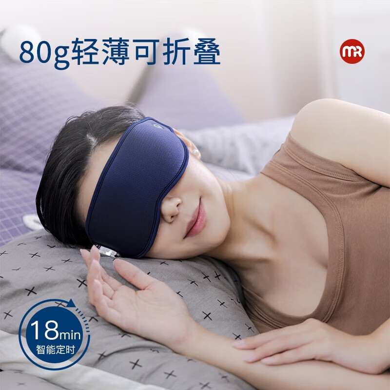 摩飞 眼部按摩仪眼睛按摩仪按摩器按摩眼罩热敷眼罩护眼仪成人护眼按摩仪 深蓝色 MR3120高清大图