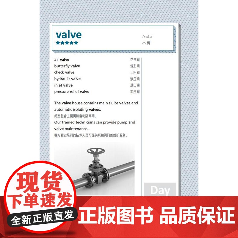 [外研社]水利英语词汇手册 新时代职业英语专业篇高清大图