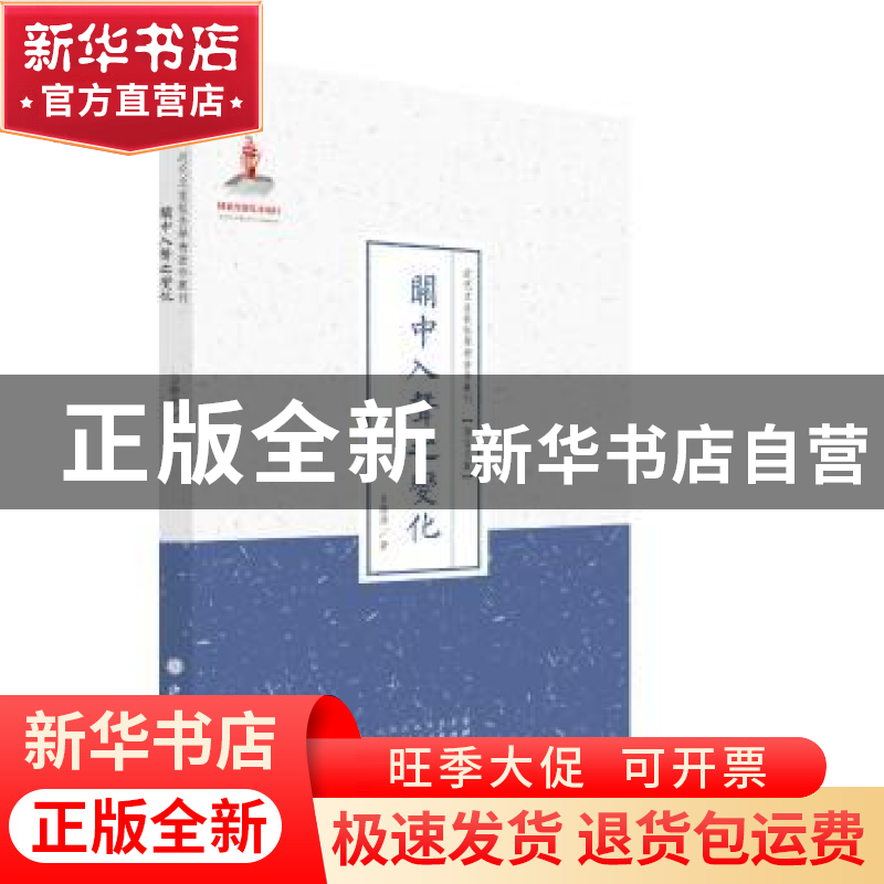 正版 关中入声之变化 白涤洲 山西人民出版社 9787203087939 书籍