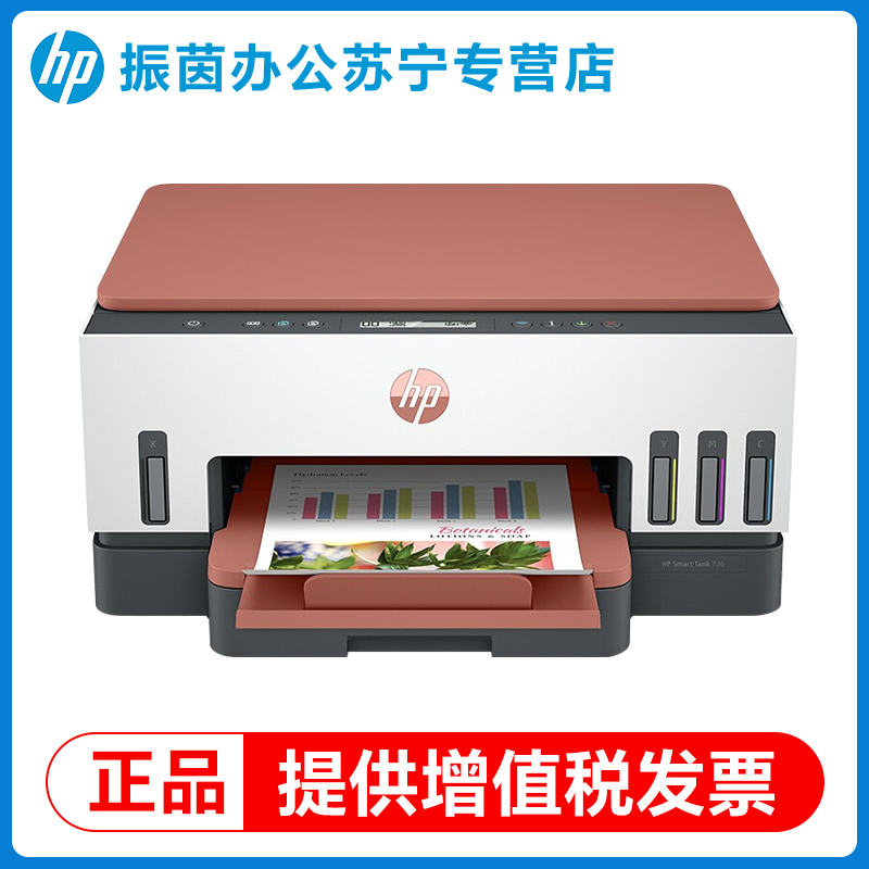 HP惠普tank726彩色自动双面打印机墨仓式无线家用复印扫描一体机学生可连接手机办公专用2061高清大图
