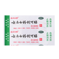 5盒]云南白药/创可贴(防水超薄型)5片 止血,镇痛,消炎,愈创。用于小面积开放性创伤。