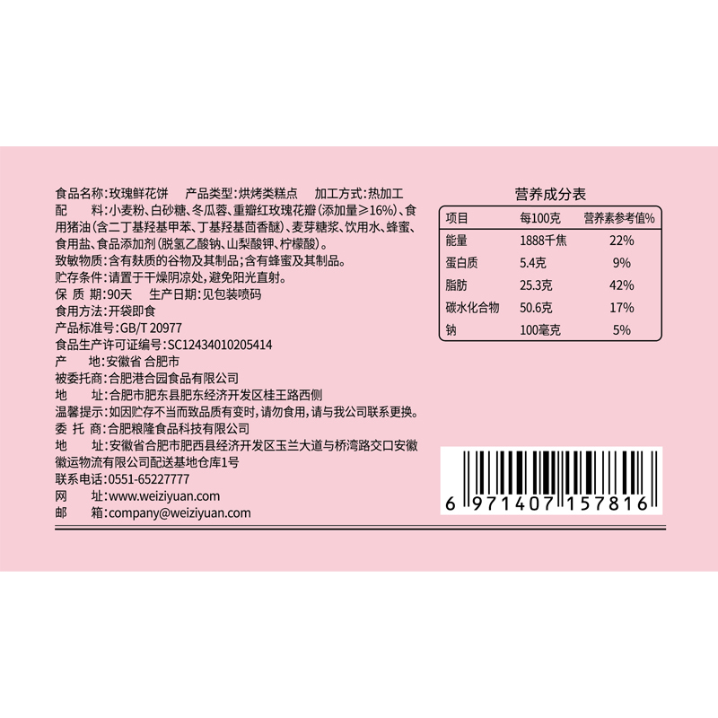 味滋源 鲜花饼云南特产玫瑰花饼抹茶味花饼中式糕点心饼