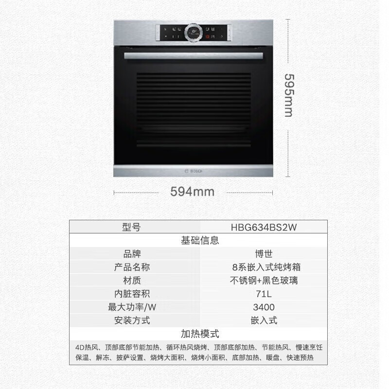 博世(BOSCH)8系专业蒸箱家用 蒸烤套装 CDG634AS0W+HBG634BS2W 71L嵌入式烤箱38L智能蒸箱高清大图
