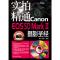 正版新书]实拍精通Canon EOS 5D Mark II摄影圣经第一视觉 编著