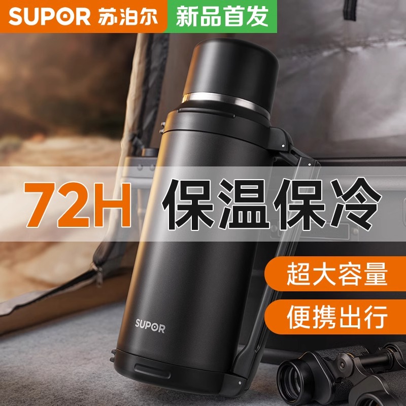 苏泊尔保温壶大容量便携户外不锈钢保温杯家用热水瓶旅行车载水壶保温杯大容量户外保冷运动水杯便携随行热水壶KCV20BP10高清大图