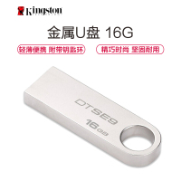 16GB U盘DTSE9金属优盘USB2.0银色