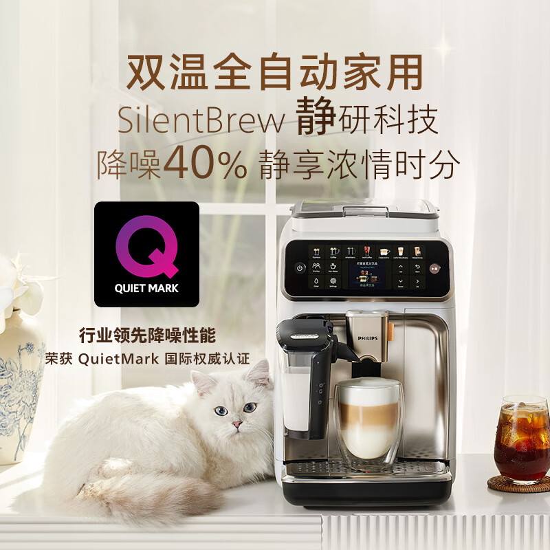 飞利浦(PHILIPS)新5系pro意式全自动咖啡机研磨一体冷热双温3秒速启EP5242/62灰色[单位:台]高清大图