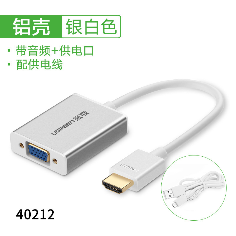 绿联(Ugreen) HDMI转VGA转换器HDMI高清线转接头