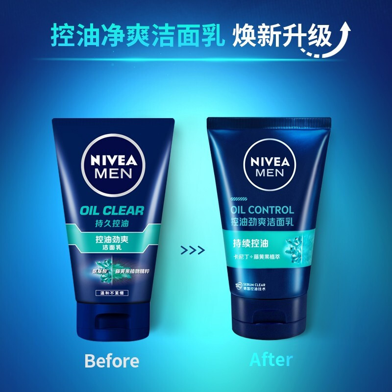 妮维雅(NIVEA)男士洗面奶 控油不紧绷 深层清洁 紧致肌肤学生适用 控油劲爽洁面乳100g高清大图