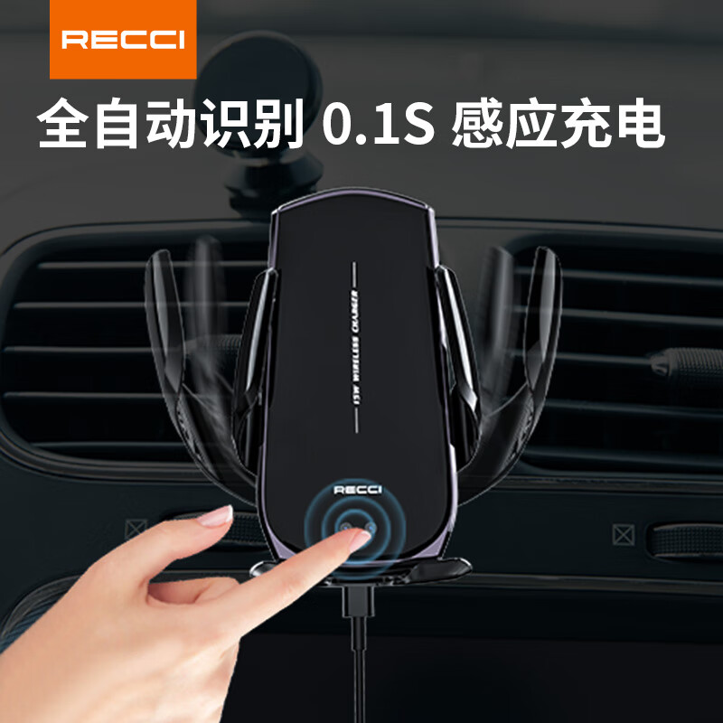 锐思(Recci) 天使之翼车载无线充支架RHO-C27高清大图