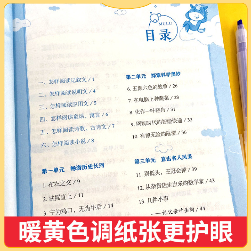 ❤ 正版承诺 今日赠[视频课程]❤ 小学六年级 [正版]一二三四五六年级上册下册语文英语下上册 小学阅读理解专项训练