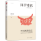 醉染图书国学常识9787214419