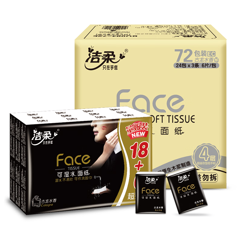 洁柔纸手帕(Face黑超迷你古龙水香味)6片4层(72包装)BU084-72E