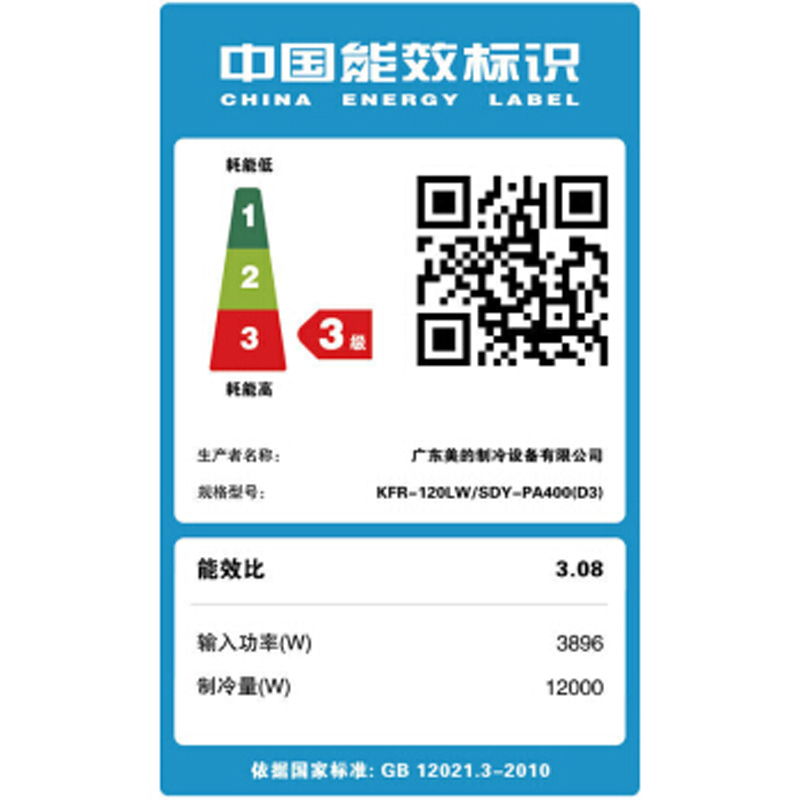 美的(Midea) KFR-120LW/SDY-PA400(D3) 白色
