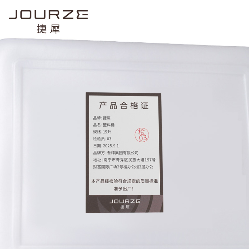 捷犀 塑料桶 15升个高清大图