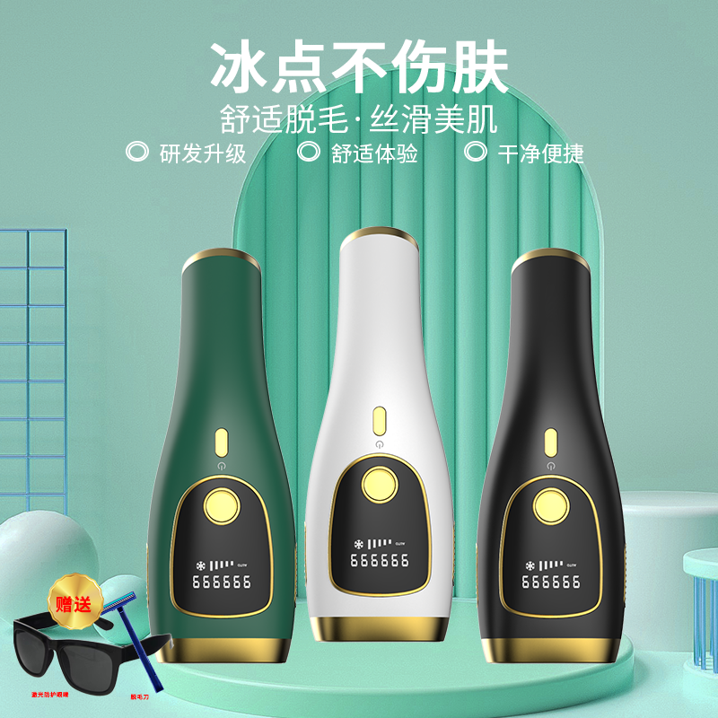 吉福町KIFUTI 冰点激光脱毛仪 GJT-L011冰点脱毛仪腋毛剃毛器全身刮毛唇部脱毛机男女士家用酷炫黑