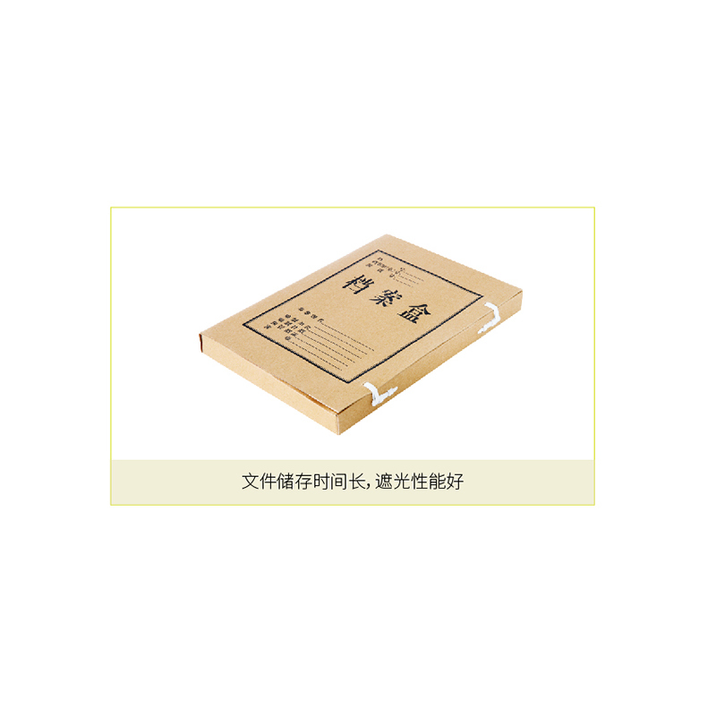 得力 5920 20只30mm250g牛皮纸文件盒 档案盒(黄) 310*220*30mm