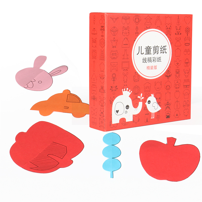 宝贝趣儿童剪纸玩具手工DIY剪纸书幼儿园美工教具宝宝趣味折纸