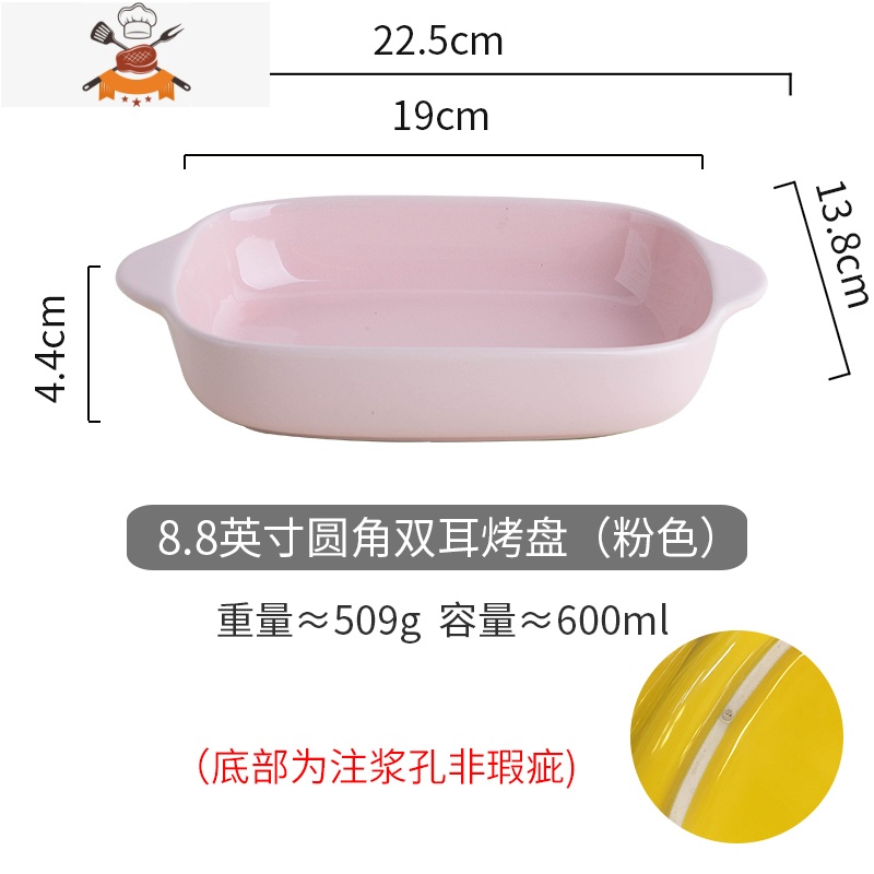 陶瓷双耳微波炉用长方形烤碗芝士焗饭烤盘陶瓷家用烤箱专用菜盘子 敬平 8.8英寸圆角双耳烤盘粉色