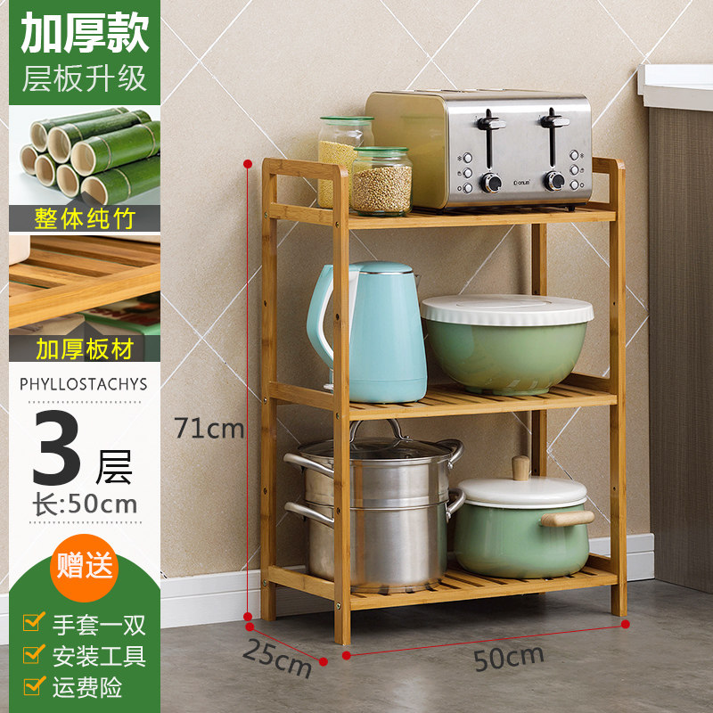 厨房置物架用品家用大全收纳蔬菜篮子落地玩具书架宿舍神器 3层-50长【不积水承重强】